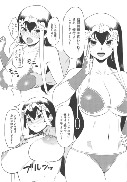 Page 2 of Sanzou Hogushi