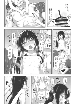 Page 11 of Iyarase!! Dairoku Kuchikutai!!