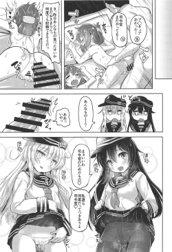 Page 22 of Iyarase!! Dairoku Kuchikutai!!