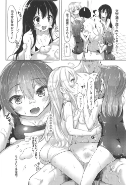 Page 7 of Iyarase!! Dairoku Kuchikutai!!