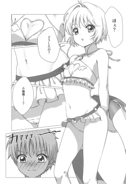 Page 20 of Sakura-chan to Chomechome Suru Ohanashi