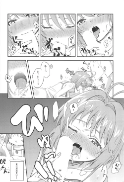 Page 7 of Sakura-chan to Chomechome Suru Ohanashi