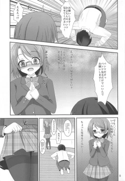 Page 4 of Kayo-chin! Onegaishimasu