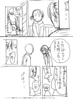 Page 20 of Chiisai Kobashi-san