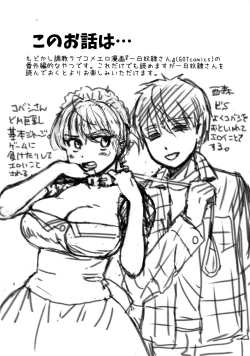 Page 4 of Chiisai Kobashi-san