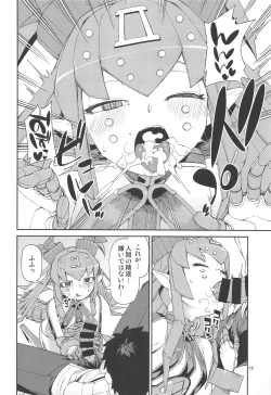 Page 13 of Koutetsu Majou no Ayashii Koe