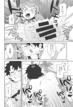 Page 23 of Koutetsu Majou no Ayashii Koe