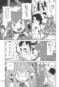 Page 26 of Koutetsu Majou no Ayashii Koe