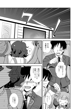 Page 4 of Pyua Poyo!