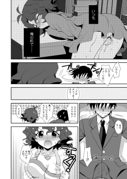 Page 9 of Pyua Poyo!