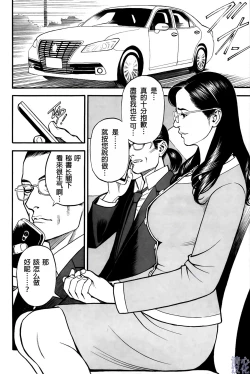 Page 102 of In Y Akajuutan Ch. 1-9