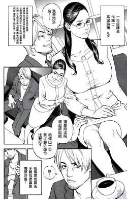 Page 38 of In Y Akajuutan Ch. 1-9