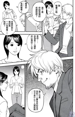 Page 39 of In Y Akajuutan Ch. 1-9