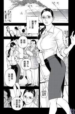 Page 54 of In Y Akajuutan Ch. 1-9