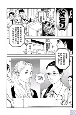 Page 69 of In Y Akajuutan Ch. 1-9