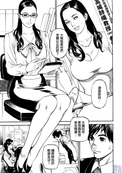 Page 7 of In Y Akajuutan Ch. 1-9