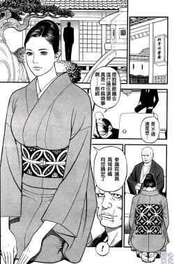 Page 85 of In Y Akajuutan Ch. 1-9