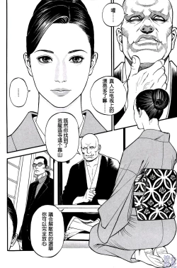 Page 86 of In Y Akajuutan Ch. 1-9