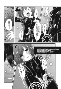 Page 15 of Ero Trap Dungeon no Challenger