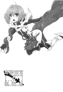 Page 2 of Ero Trap Dungeon no Challenger