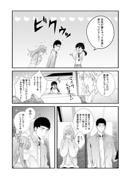 Page 33 of Please Let Me Hold You Futaba-San! Ch. 1+2