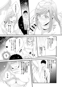 Page 51 of Please Let Me Hold You Futaba-San! Ch. 1+2