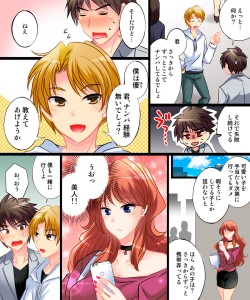 Page 4 of Yasashiku Onna ni Otosarete