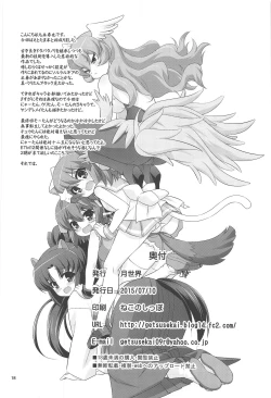 Page 17 of Go Go Eto-musume