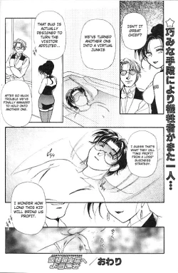 Page 16 of Kasou Genjitsu Mise e Youkoso | Welcome To The Virtua Reality Shop