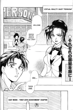 Page 2 of Kasou Genjitsu Mise e Youkoso | Welcome To The Virtua Reality Shop