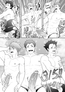 Page 5 of Onabe Hon C92