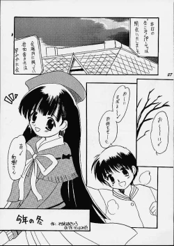 Page 24 of Granitic Will