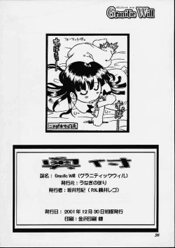 Page 32 of Granitic Will