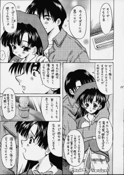 Page 8 of Granitic Will