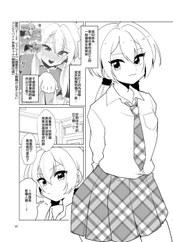 Page 24 of Enkou Josou Gal