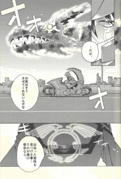 Page 18 of Yusei to Judāi