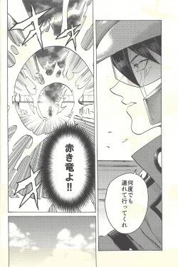 Page 19 of Yusei to Judāi