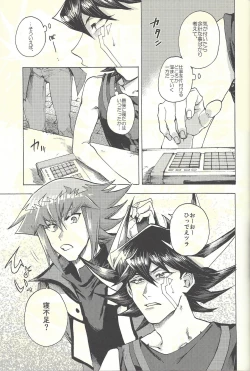 Page 28 of Yusei to Judāi