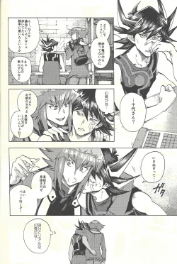 Page 29 of Yusei to Judāi