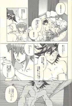 Page 32 of Yusei to Judāi