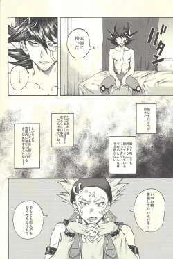 Page 35 of Yusei to Judāi