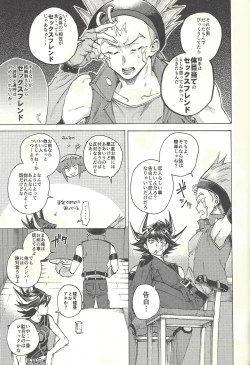 Page 38 of Yusei to Judāi
