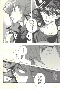 Page 41 of Yusei to Judāi