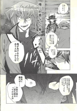 Page 53 of Yusei to Judāi