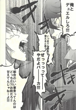 Page 55 of Yusei to Judāi