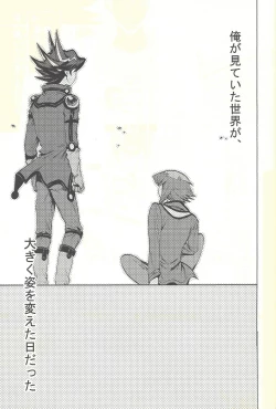 Page 6 of Yusei to Judāi