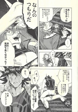 Page 72 of Yusei to Judāi