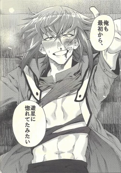 Page 73 of Yusei to Judāi