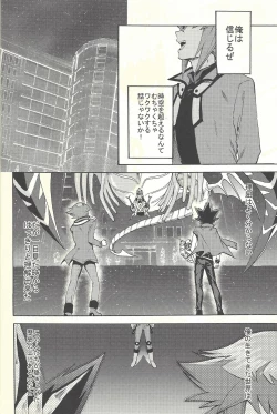 Page 7 of Yusei to Judāi