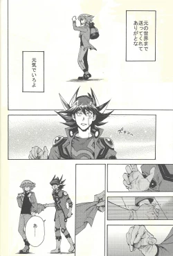 Page 9 of Yusei to Judāi